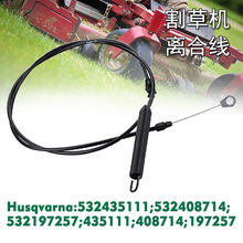 割草机离合线190cm适用于Husqvarna Poulan 532435111