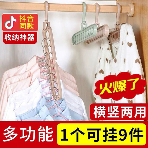 T Multi-functional Nine-Hole Clothes Rack Household Travel Storage Gadget Closet Fashion Folding Collapsible Magic Rotating Hanger
