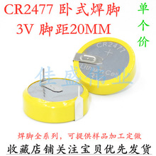 �m����������3V�~��CR2477���_늳� CR2477T ��ʽ�g��20MM���_