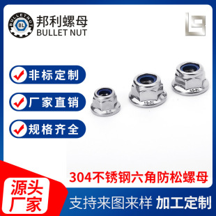 �S��304���P�����������ĸ DIN6926/GB6183ƽ�׷��m�i�o������ĸ