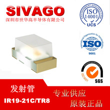 IR19-21C/TR8 0603发射管 940nm红外发射管  贴片 原装正品