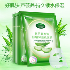 Bisuotang Fresh Aloe Vera Hydrating Moisturizing Mask, Curaçao Aloe Vera Nourishing Silk Mask, Direct Manufacturer Sales