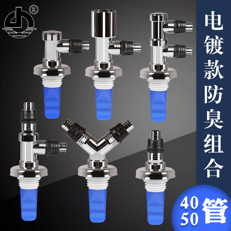 电镀款洗衣机4050排水管地漏专用接头三通口防臭密封圈