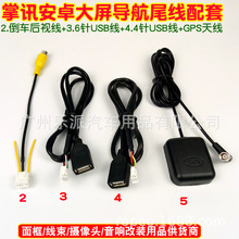 ��׿ͨ�ô�����������RCAݔ���Դ��USB��܇��ҕ��ҕ�l��GPS�쾀