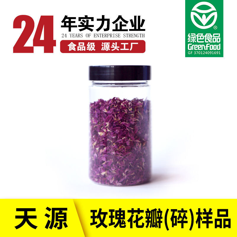 食用玫瑰花瓣 产地直销 食用平阴重瓣红玫瑰绿色食品|undefined
