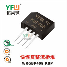 ��ָ������Ŷ�WRGBP408 KBP��װӡ��KBP408 YFW/�ӷ�΢Ʒ��