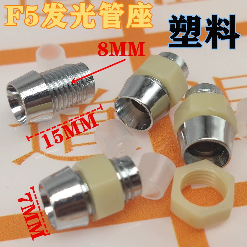 F5 Держатель светоизлучающей трубки Держатель светодиодной лампы Держатель светоизлучающего диода Пластиковый патрон 5 мм 500 шт