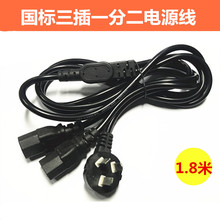 �������1��2�Դ��һ�ֶ�Ʒ��β��~ͨ����X���C�Դ��1.8��