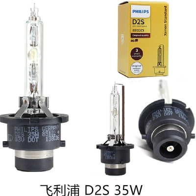 Philips PHILIPS D2S Vehicle HID Xenon Lamp