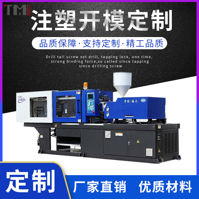 塑料产品 胶木产品 开发 批量生产