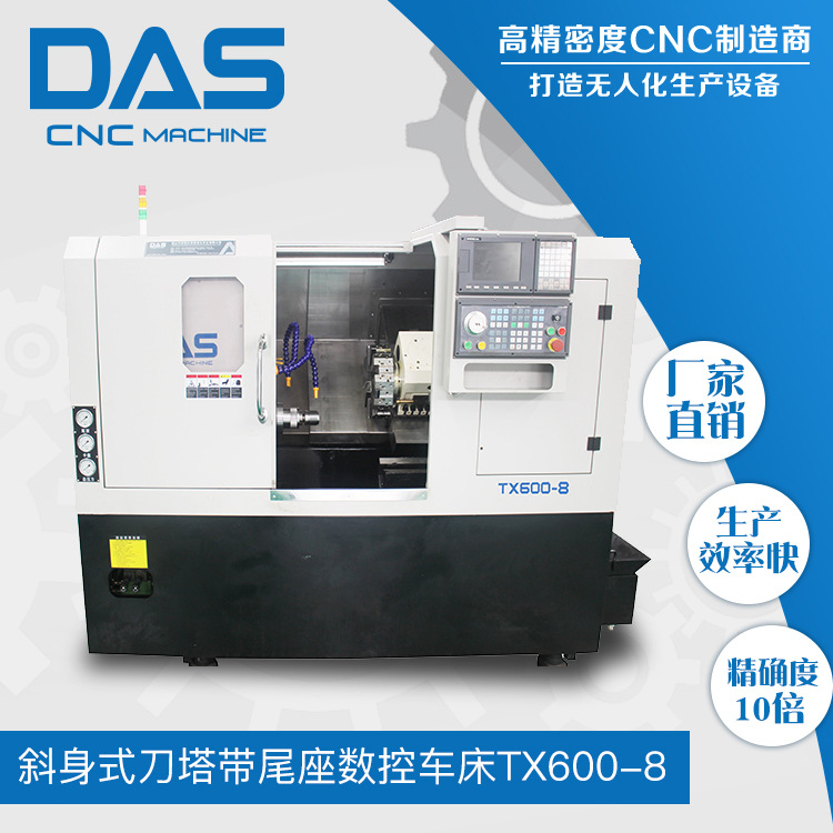 国强道生厂家直供斜身式刀塔带尾座数控机床TX600-8 质量保证