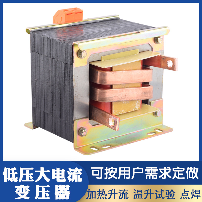 Low -voltage large current transformer 1000W battery point welding…