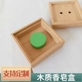 创意肥皂盒木盒木质香皂盒手工皂架实木带盖精油皂木盒旅行皂盒子