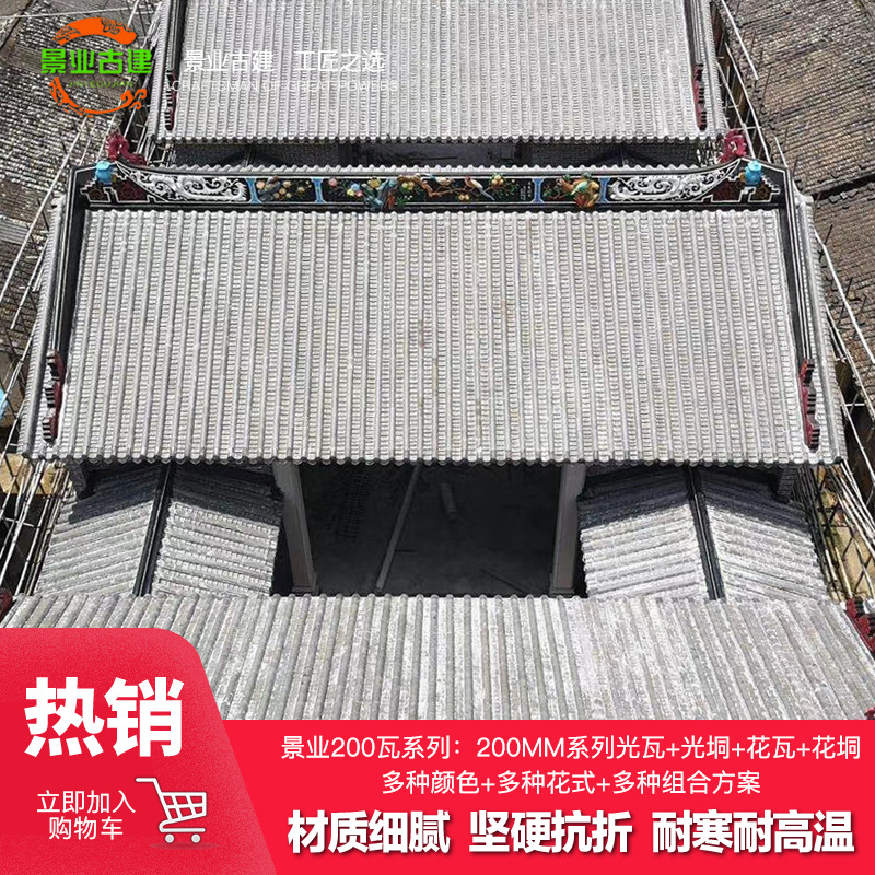 青瓦仿古瓦板瓦猫头滴水勾头古建筑新中式马头墙屋檐祠堂寺庙现货