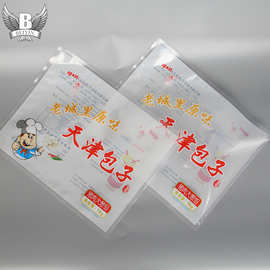 速冻食品包装袋冷冻冷藏面食塑料复合袋包子馒头冷冻袋食品级包装