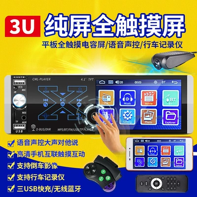 Car mp5 Screen Bluetooth Mp3 Card
