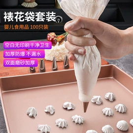 裱花嘴/袋/枪;烘焙刮刀;烘焙量勺量杯