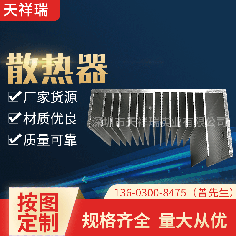 厂家供应大功率铝制型散热器 电子家电通讯散热片 高密齿散热器