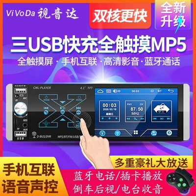 Car Mp5 Player Touch Car mp5
