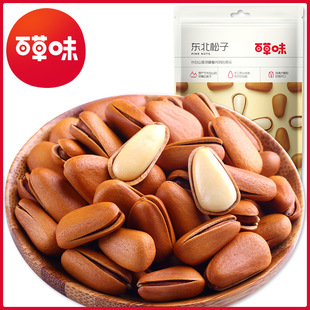 【Bai Caocao-Northest Pine Nuts 100G】