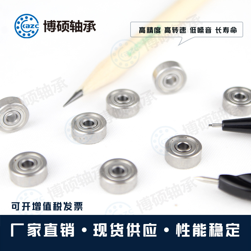 623zz微型轴承3*10*4带密封玩具轴承 渔具 滑轮轴承现货批发可选