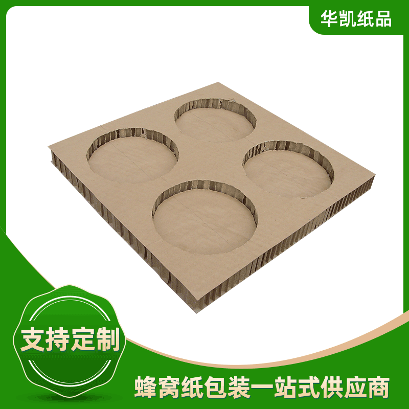 易碎品家具包装防撞缓冲防水防油蜂窝纸板厂家供应陶瓷蜂窝纸包装