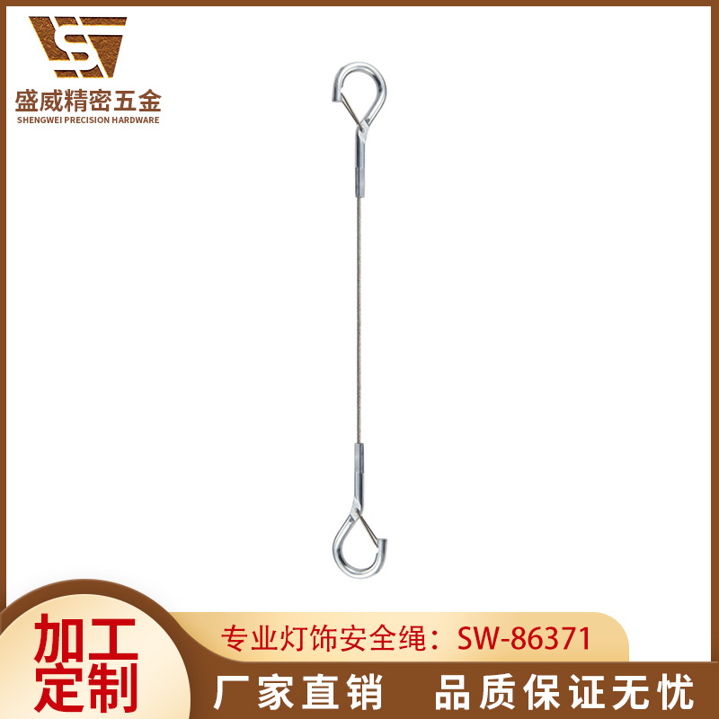 批发吊灯吊绳钢丝吊线防坠保护钩防坠落灯具钢丝吊线双保险挂钩