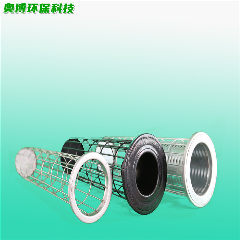 电厂用pps滤袋配套袋笼 有机硅喷涂骨架袋笼 高强度笼子