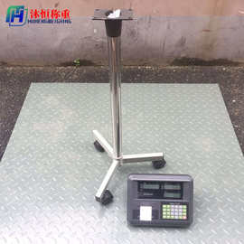 武清电子地磅厂家 1.5*1.5m/2T带打印电子平台秤 耀华地磅秤维修