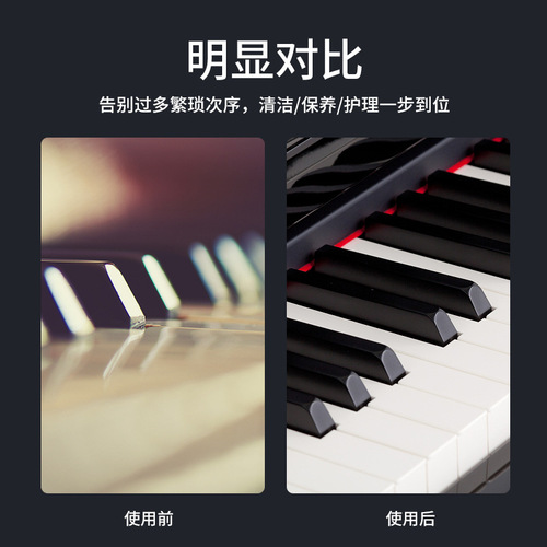 Piano cleaner, maintenance agent, care solution, piano electronic keyboard brightener, care cleaning agent, wipe oil