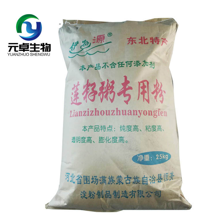 批发藕粉莲子藕粉莲子粥粉早餐粉25kg袋食品添加剂起订