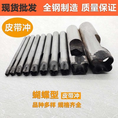 Priced goods in stock Butterfly Belt punch mould Flower Hand Die cutter Butterfly Flower manual DIY Odd type grinding tool