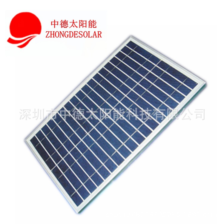 LED路灯专用太阳能光伏板 太阳能电池板 多晶30W太阳能板