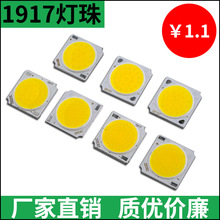 cob1919灯珠12w15w18w20w24w30w36w倒装1917灯珠led导轨射灯光源