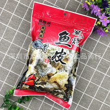 批发 自然派叽烧鱼皮香辣味脆鱼皮即食海鲜海味休闲零食品小吃60g