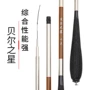 碳素台钓竿