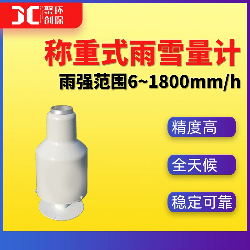 Взвешивание Счетчик дождя и снега Точное измерение Взвешивание Самозаписывающийся Датчик дождя Взвешивание Датчик дождя Наблюдение за осадками