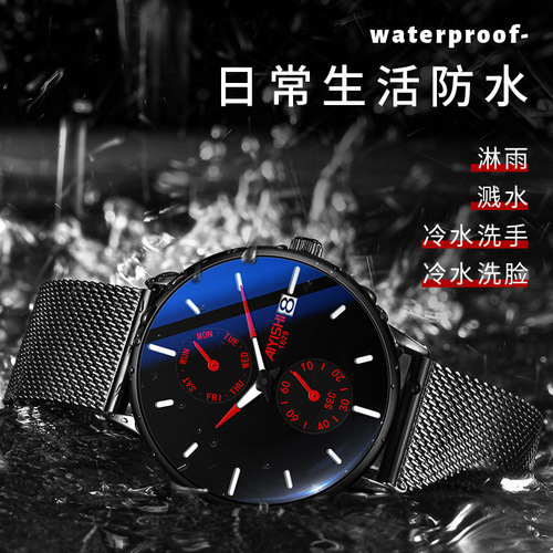 AIYISHI 1629 men's watch new Swiss student ultra-thin waterproof fully motorized calendar men's watch