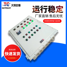 防爆空箱检修仪表箱 四回路50KW磁力起动箱 防爆照明动力箱检修箱