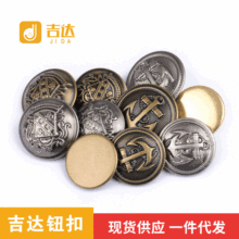 吉达钮扣厂家直供纯铜金属铜皮复古纽扣大衣毛衣西装辅料纽扣批发
