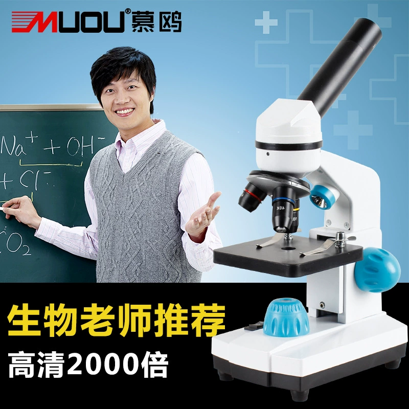 MUOU ученики начальной и средней школы 2000 раз микроскоп портативный профессиональный детский биологический мощный научный эксперимент подарок