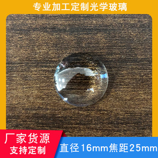 ����͸�Rֱ��16mm�z���RƬ�����W������W���ƽ͹͸�R���l�ӹ�