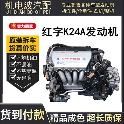 Applicable to 7th generation Accord Engine assembly