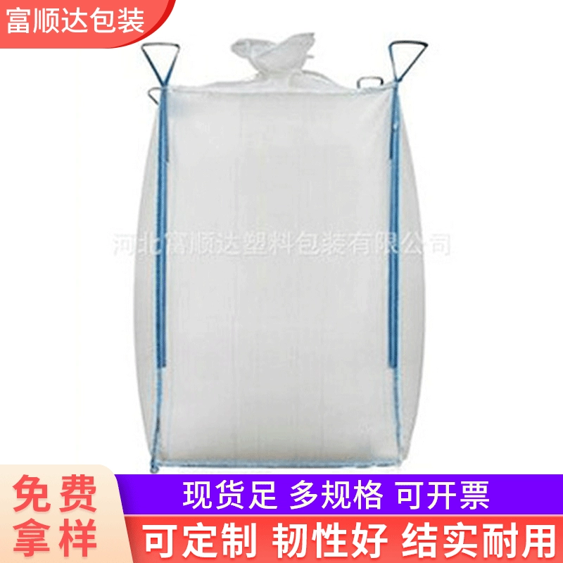 Белый полипропиленовый квадратный контейнерный мешок, внутренний квадратный мешок, мешок для экономии места, утолщенный мешок для предварительной загрузки, промышленный мешок для защиты от наводнений