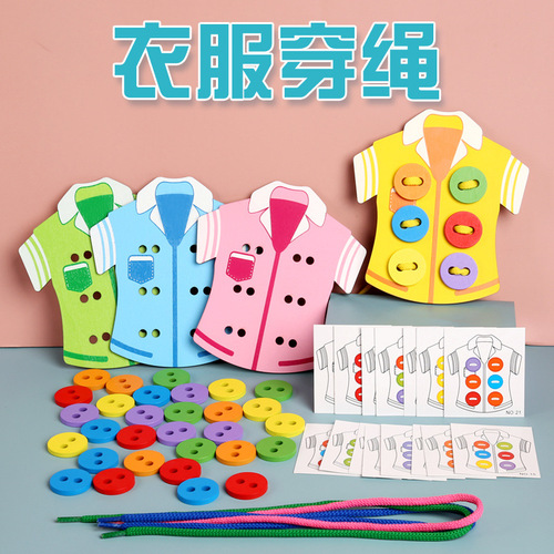 Color cognition clothes threading educational toy children's early education threading and sewing buttons game to exercise hand-eye coordination