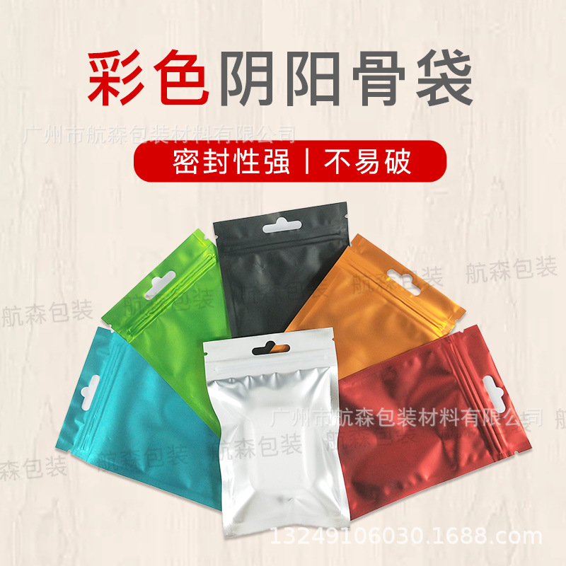 Cable DE DATOS piezas electrónicas bolsa de embalaje de cebo bolsa ziplock de alta gama bolsa de cosméticos bolsa de color yin y yang complejo