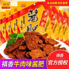 Aromatic Beef Flavored Soy Meat, Mushroom Beef Nostalgic Snack Food Stall Snacks Wholesale