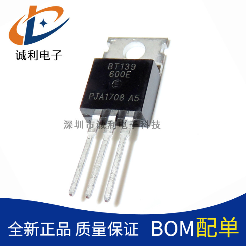 BT139-600E 直插三极管TO-220 16A 600V 双向可控硅 全新现货