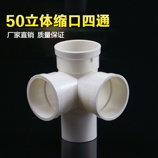 PVC����� �s�����w��ͨ��ˮ�ܼ���������ͨ�¿s���^ֱ��50 110