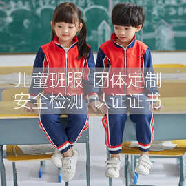 儿童春秋装防风外套印logo服装加工小学生校服户外班服冲锋衣定制